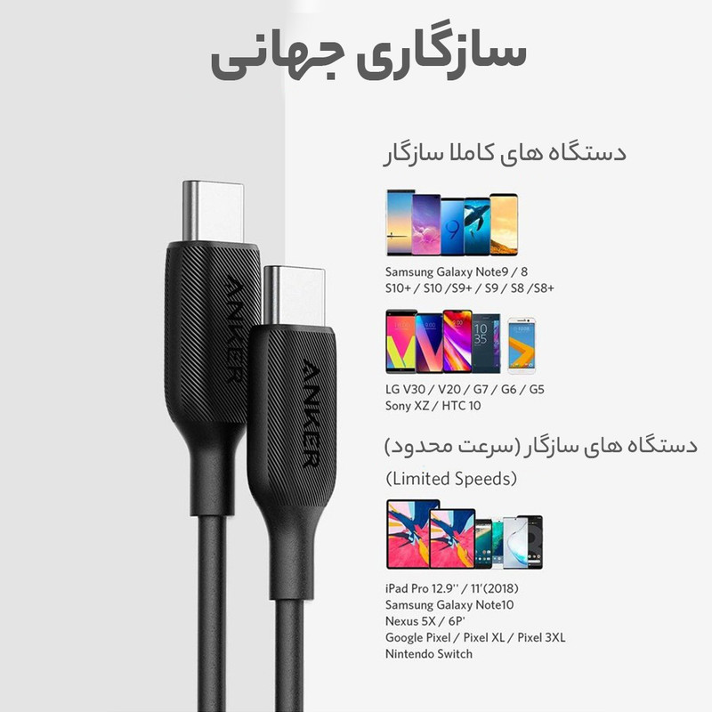 کابل USB-C انکر مدل A8852H11 طول 0.9 متر گارانتی 18ماهه حافظه طلایی ایستا