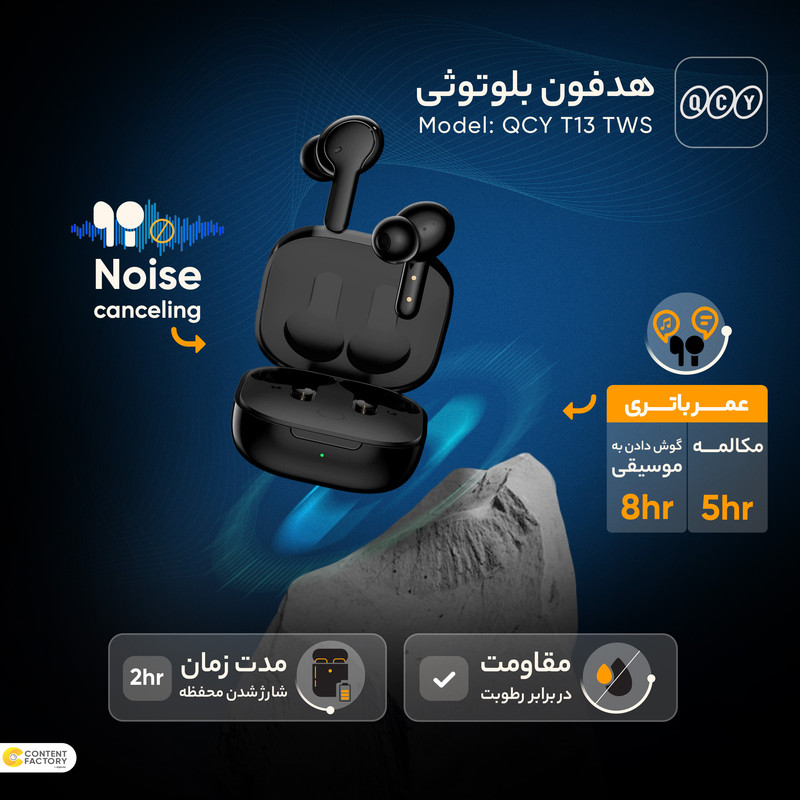 هدفون بلوتوثی کیو سی وای مدل T13 گارانتی 12 ماهه شرکتی
