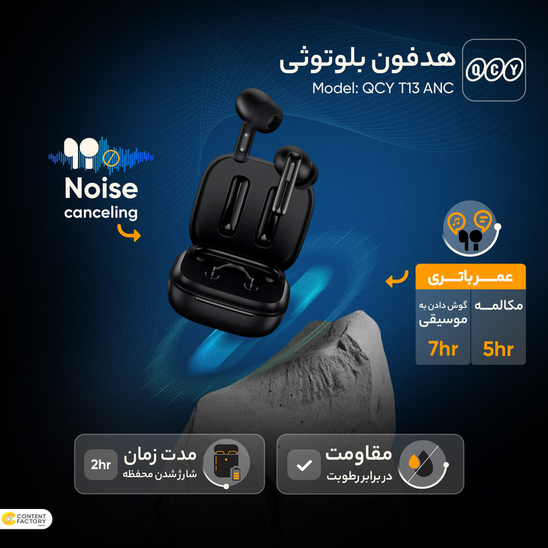 هدفون بلوتوثی کیو سی وای مدل T13 ANC گارانتی 18 ماهه شرکتی