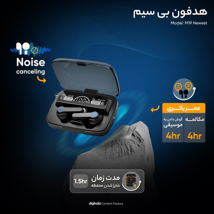 هدفون بلوتوثی مدل M19 Newest با میکروفون ، درگاه شارژ microUSB