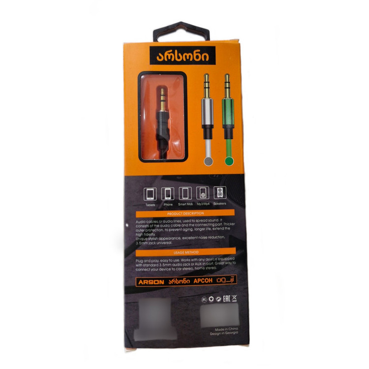 کابل AUX آرسون مدل AH-H01 طول 1 متر