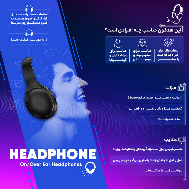هدفون بلوتوثی سودو مدل SD-701